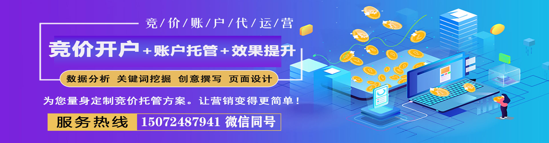 科尔沁左翼中旗sem代理